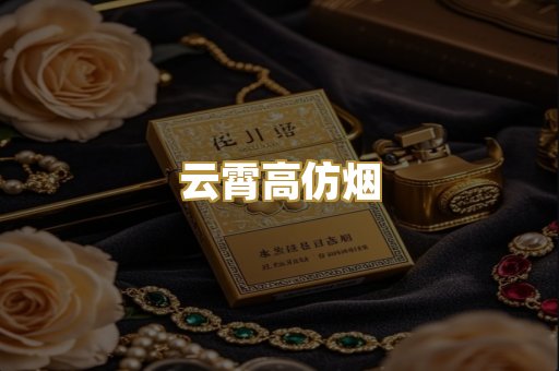 越代爆珠烟